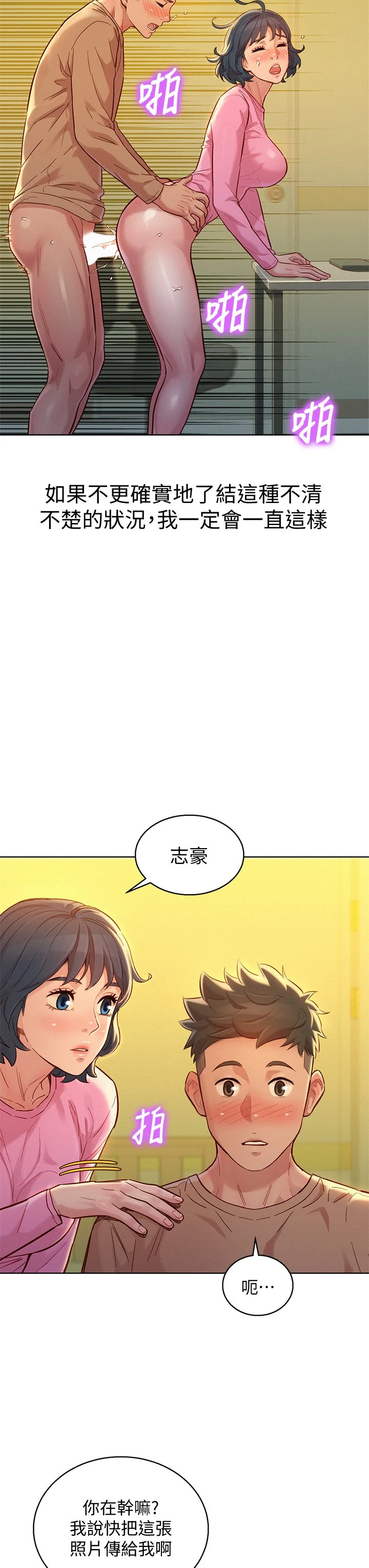 [韩国漫画] 漂亮干姊姊（嘘とセフレ） 剧情, 姊・妹#[37P]-16