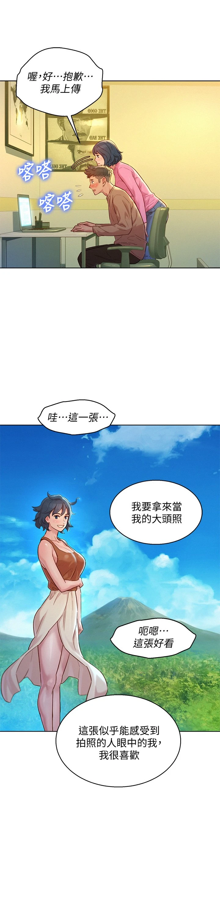[韩国漫画] 漂亮干姊姊（嘘とセフレ） 剧情, 姊・妹#[37P]-18