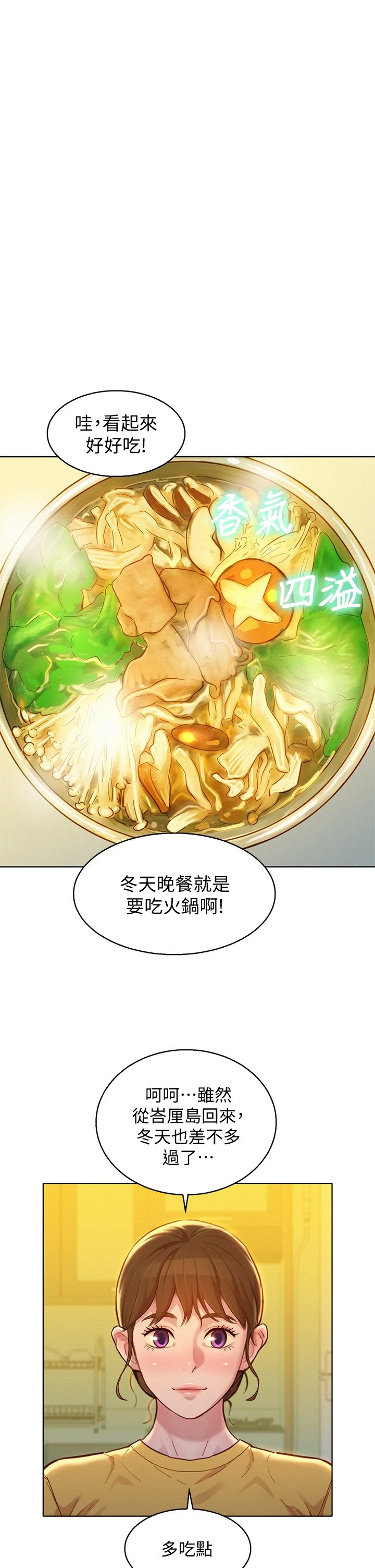 [韩国漫画] 漂亮干姊姊（嘘とセフレ） 剧情, 姊・妹#[37P]-19