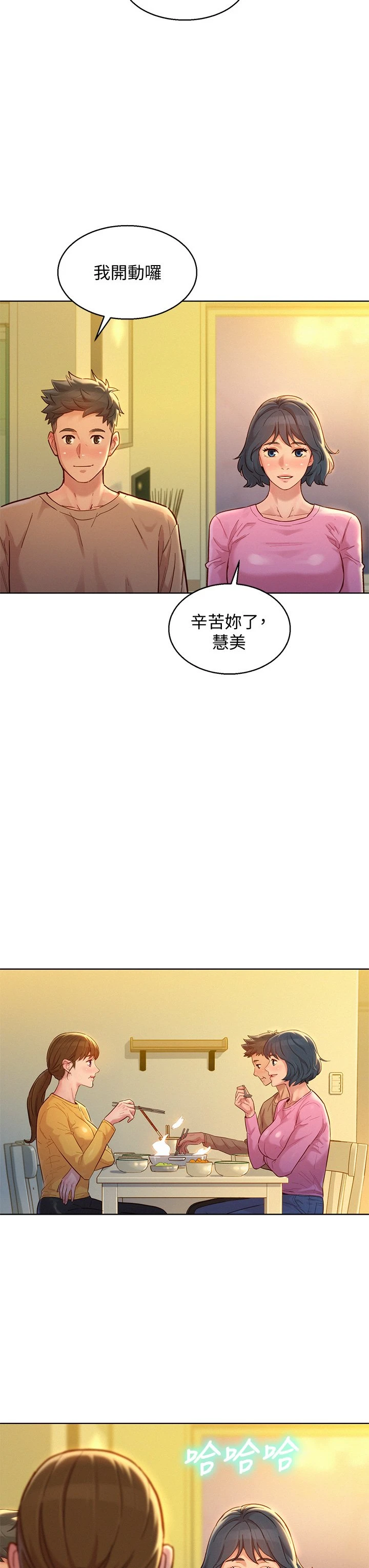 [韩国漫画] 漂亮干姊姊（嘘とセフレ） 剧情, 姊・妹#[37P]-20