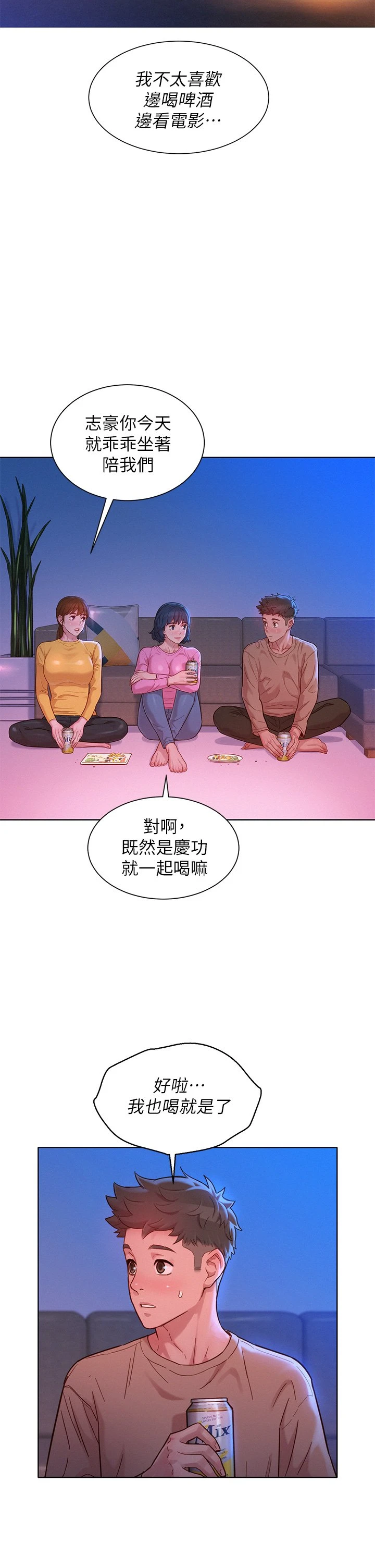 [韩国漫画] 漂亮干姊姊（嘘とセフレ） 剧情, 姊・妹#[37P]-23