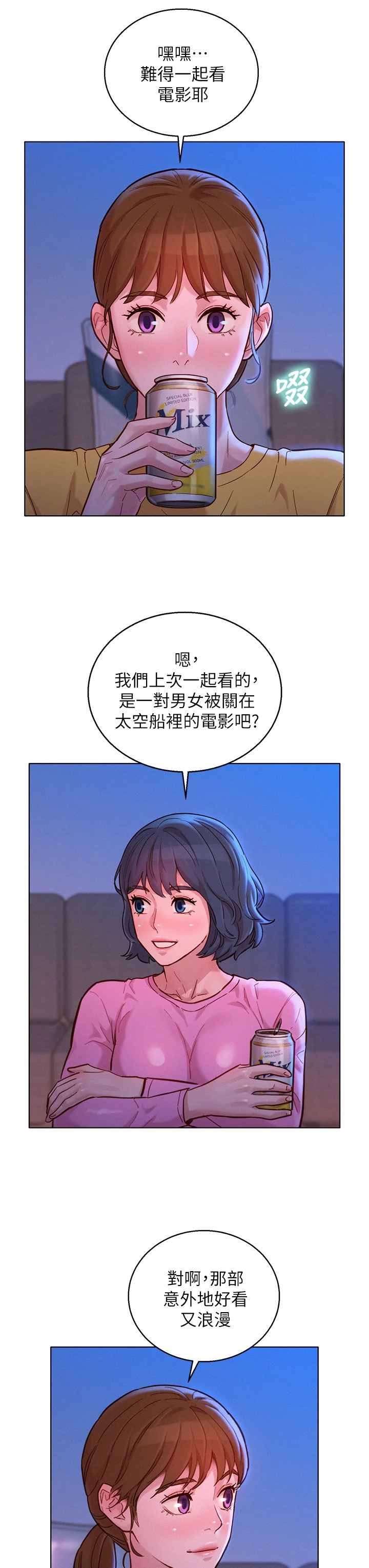 [韩国漫画] 漂亮干姊姊（嘘とセフレ） 剧情, 姊・妹#[37P]-24