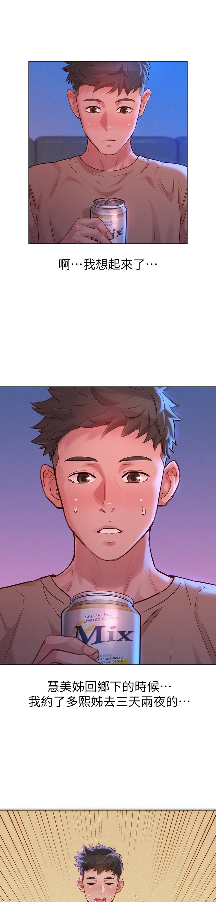 [韩国漫画] 漂亮干姊姊（嘘とセフレ） 剧情, 姊・妹#[37P]-26