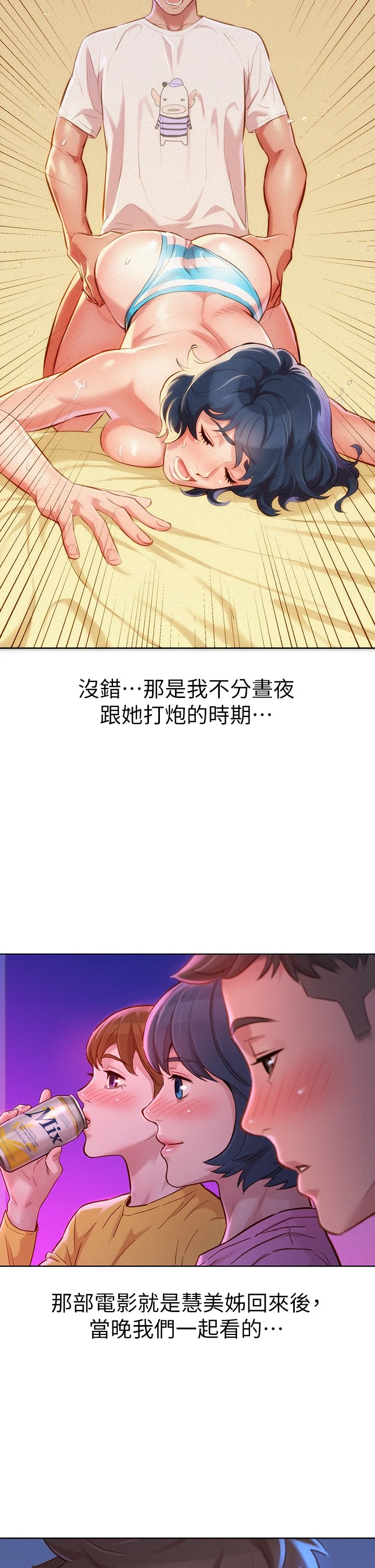[韩国漫画] 漂亮干姊姊（嘘とセフレ） 剧情, 姊・妹#[37P]-27