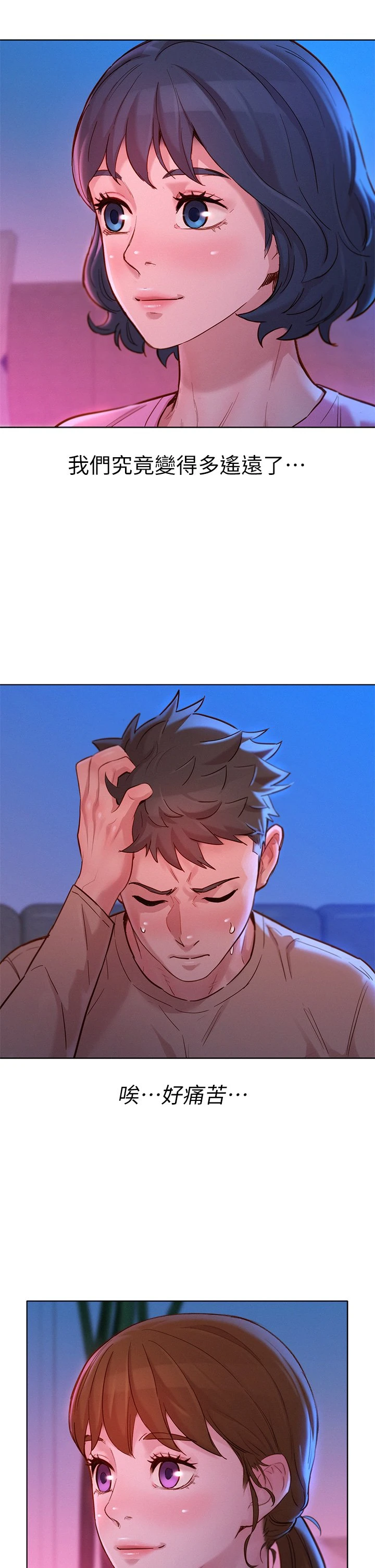 [韩国漫画] 漂亮干姊姊（嘘とセフレ） 剧情, 姊・妹#[37P]-30