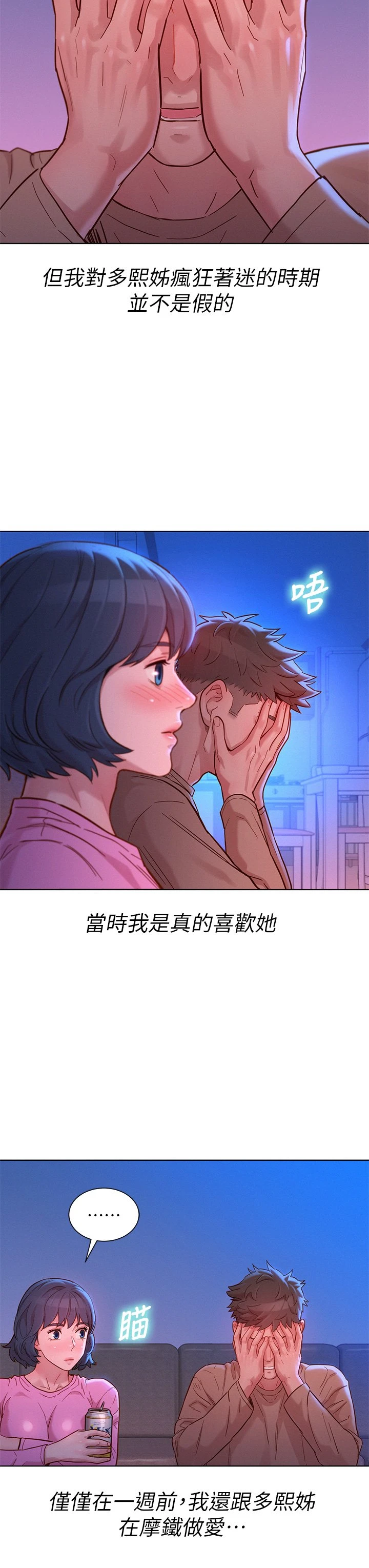 [韩国漫画] 漂亮干姊姊（嘘とセフレ） 剧情, 姊・妹#[37P]-32