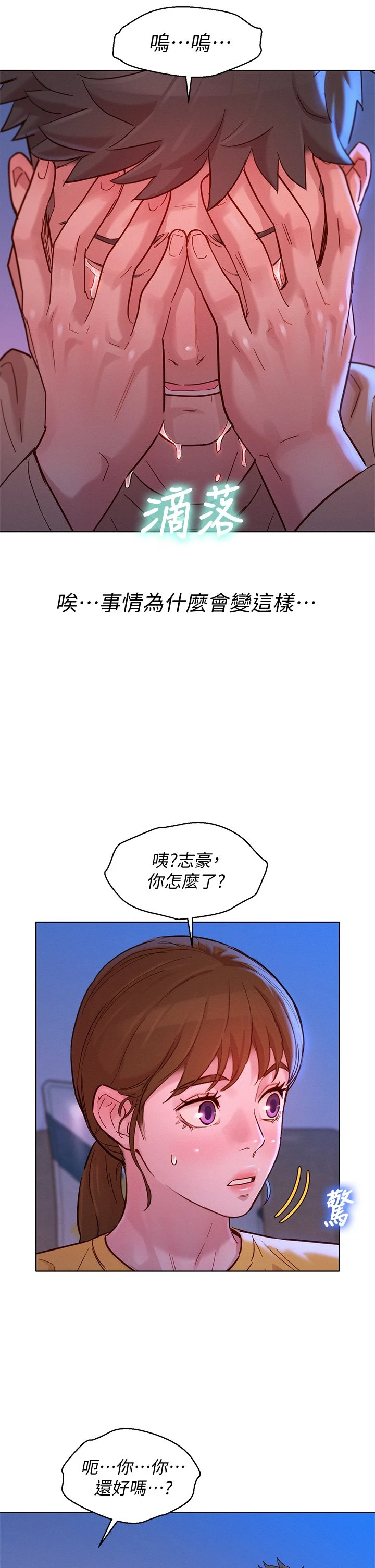 [韩国漫画] 漂亮干姊姊（嘘とセフレ） 剧情, 姊・妹#[37P]-34