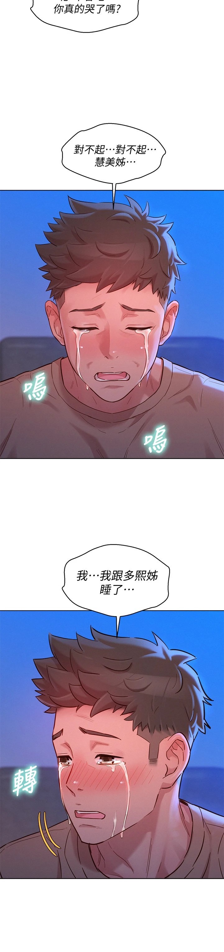 [韩国漫画] 漂亮干姊姊（嘘とセフレ） 剧情, 姊・妹#[37P]-36