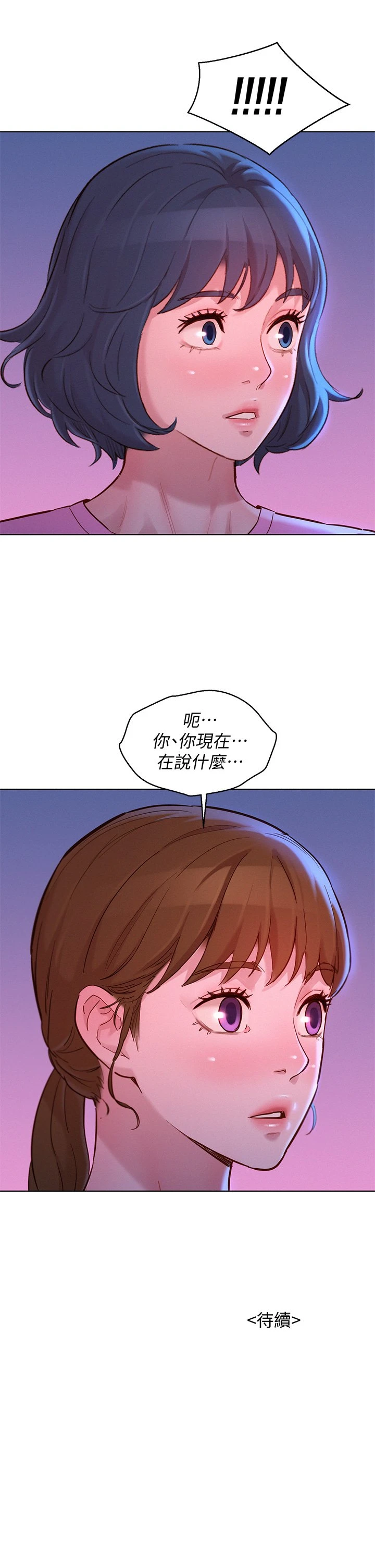 [韩国漫画] 漂亮干姊姊（嘘とセフレ） 剧情, 姊・妹#[37P]-37