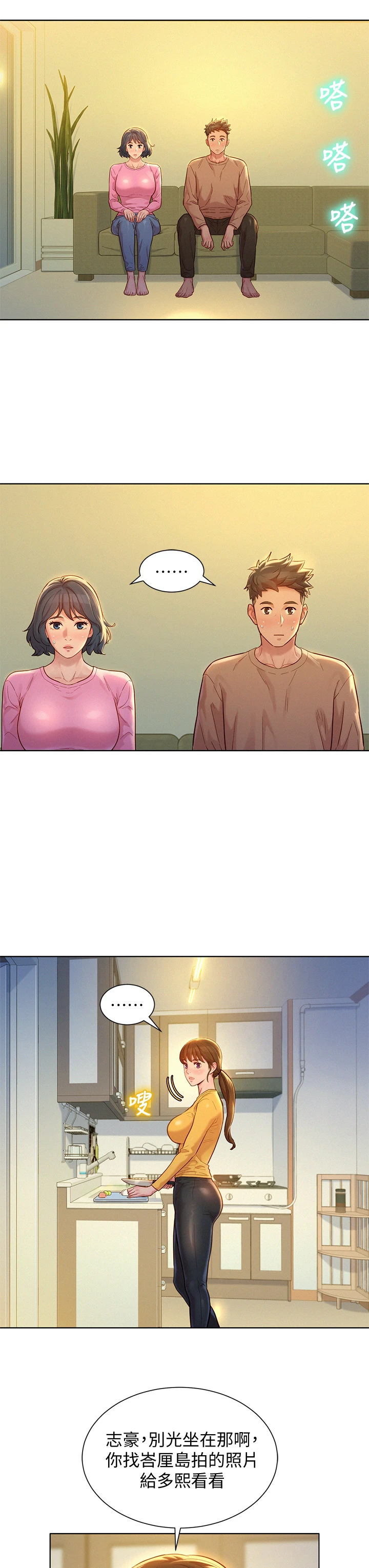 [韩国漫画] 漂亮干姊姊（嘘とセフレ） 剧情, 姊・妹#[37P]-4
