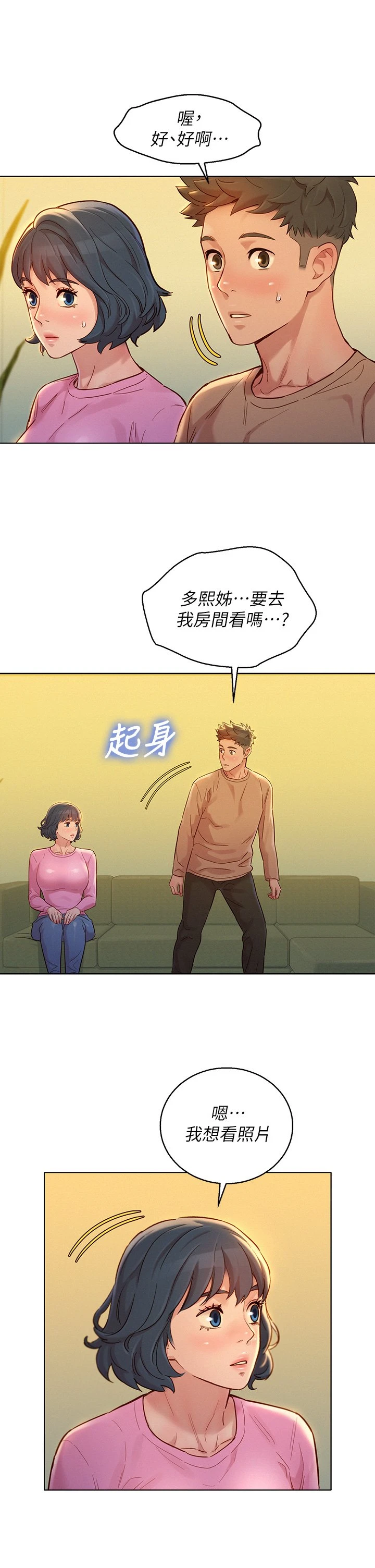 [韩国漫画] 漂亮干姊姊（嘘とセフレ） 剧情, 姊・妹#[37P]-6