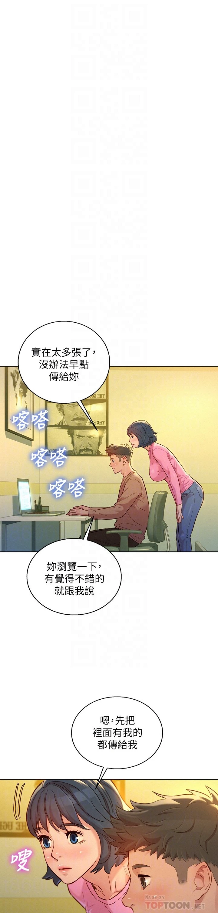 [韩国漫画] 漂亮干姊姊（嘘とセフレ） 剧情, 姊・妹#[37P]-7