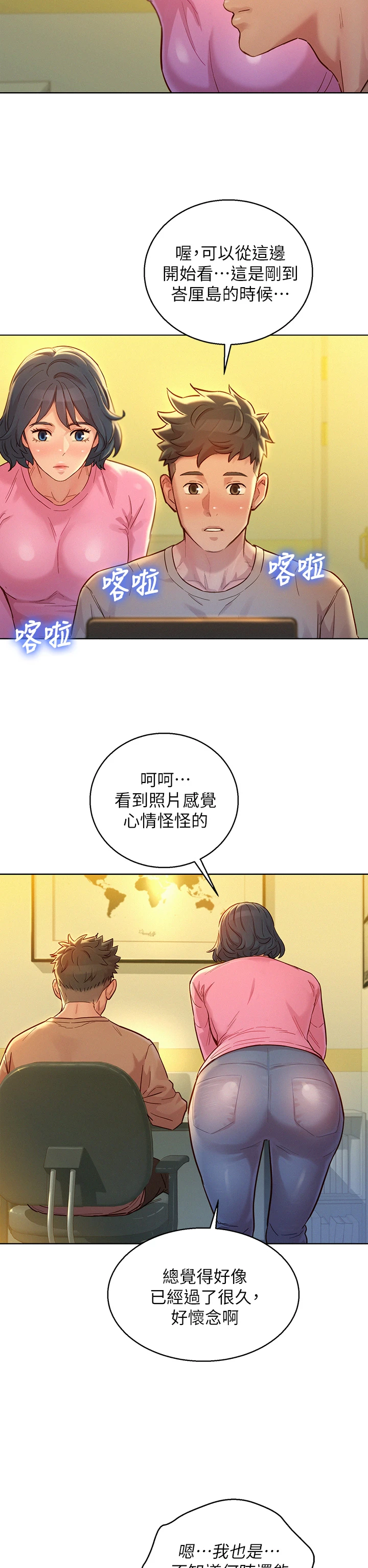 [韩国漫画] 漂亮干姊姊（嘘とセフレ） 剧情, 姊・妹#[37P]-8