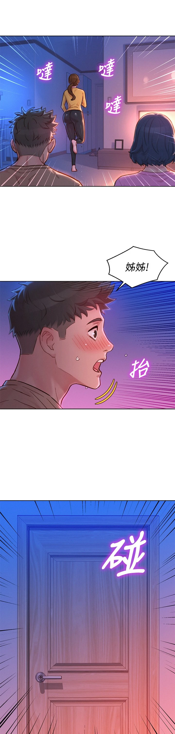 [韩国漫画] 漂亮干姊姊（嘘とセフレ） 剧情, 姊・妹#[39P]-24