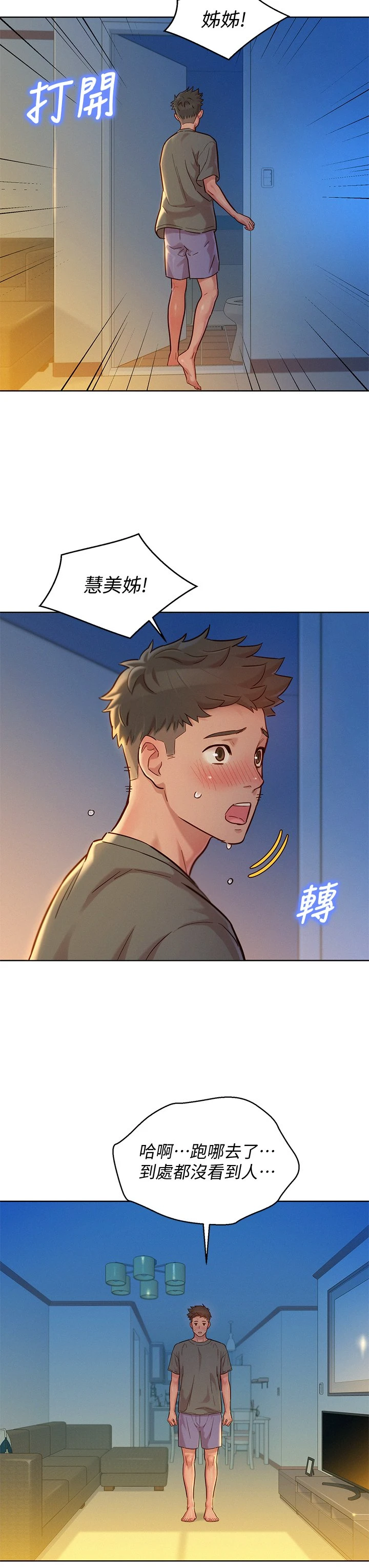 [韩国漫画] 漂亮干姊姊（嘘とセフレ） 剧情, 姊・妹#[39P]-34