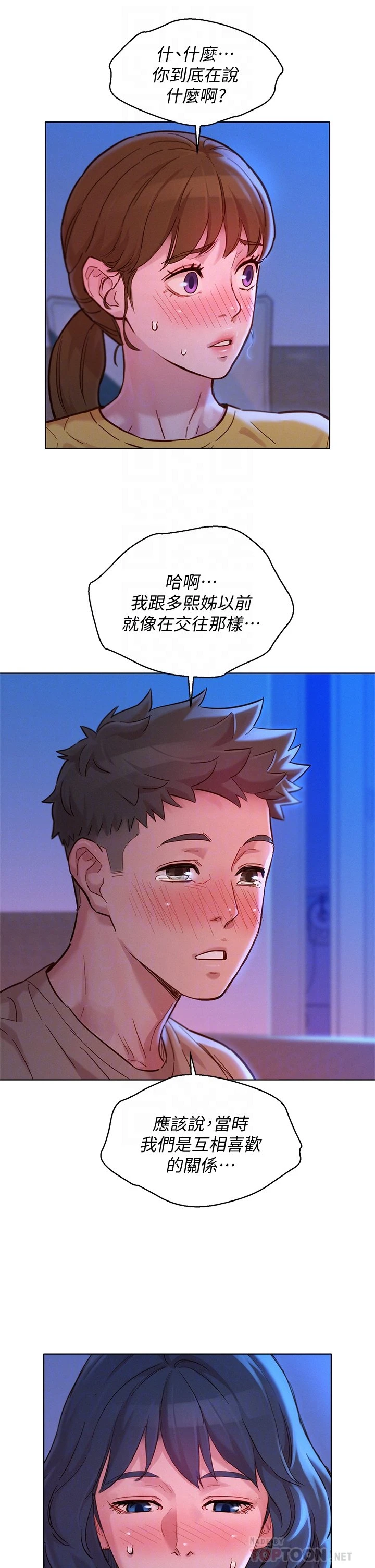 [韩国漫画] 漂亮干姊姊（嘘とセフレ） 剧情, 姊・妹#[39P]-8