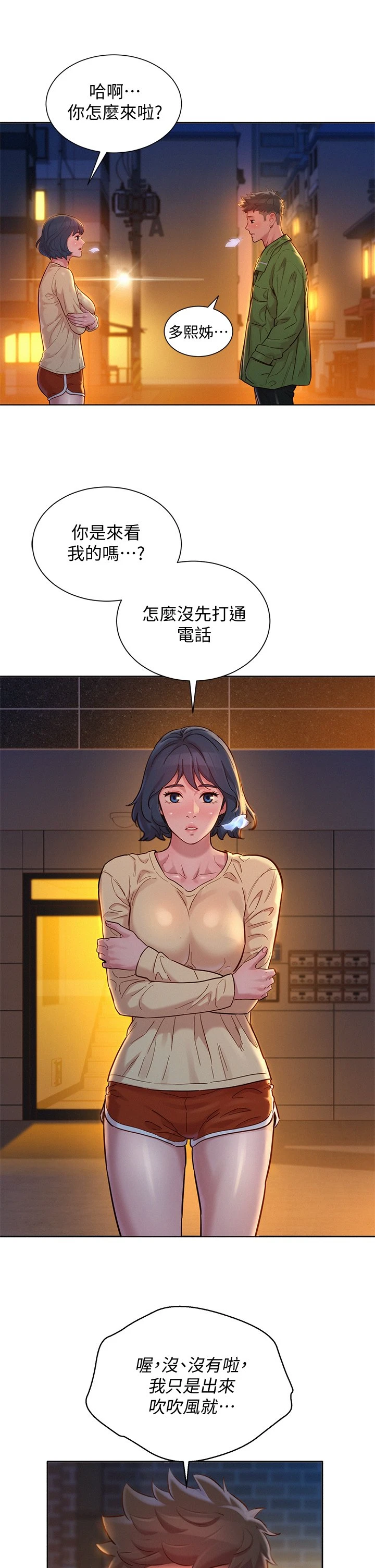 [韩国漫画] 漂亮干姊姊（嘘とセフレ） 剧情, 姊・妹#[40P]-30