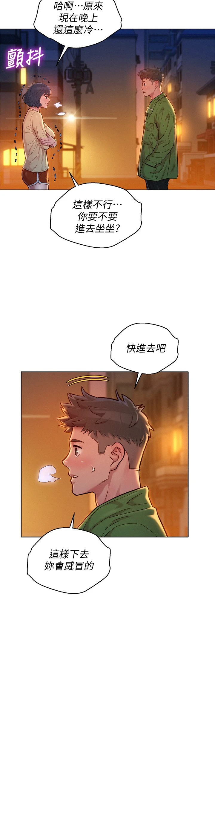 [韩国漫画] 漂亮干姊姊（嘘とセフレ） 剧情, 姊・妹#[40P]-32