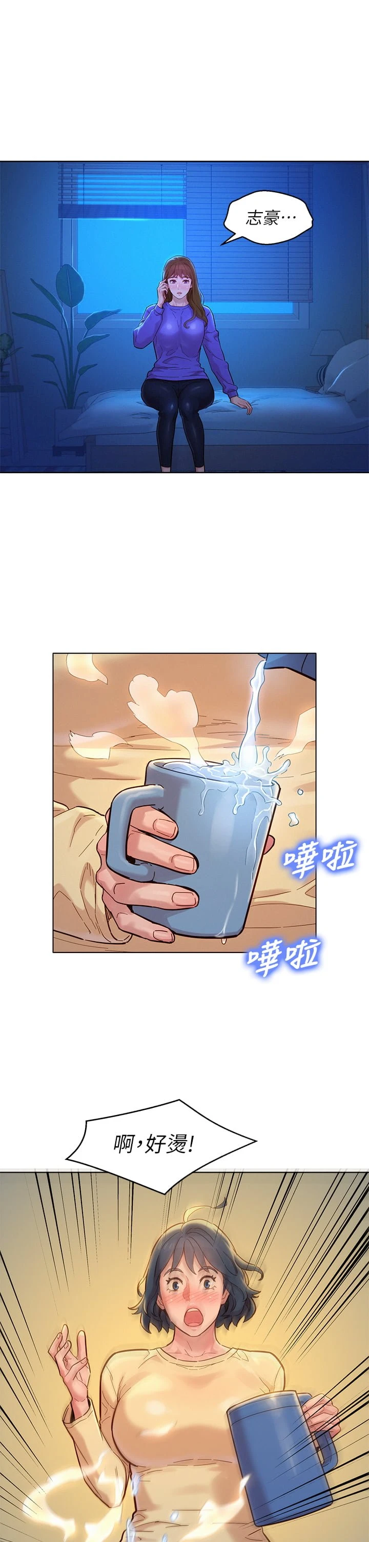 [韩国漫画] 漂亮干姊姊（嘘とセフレ） 剧情, 姊・妹#[36P]-1