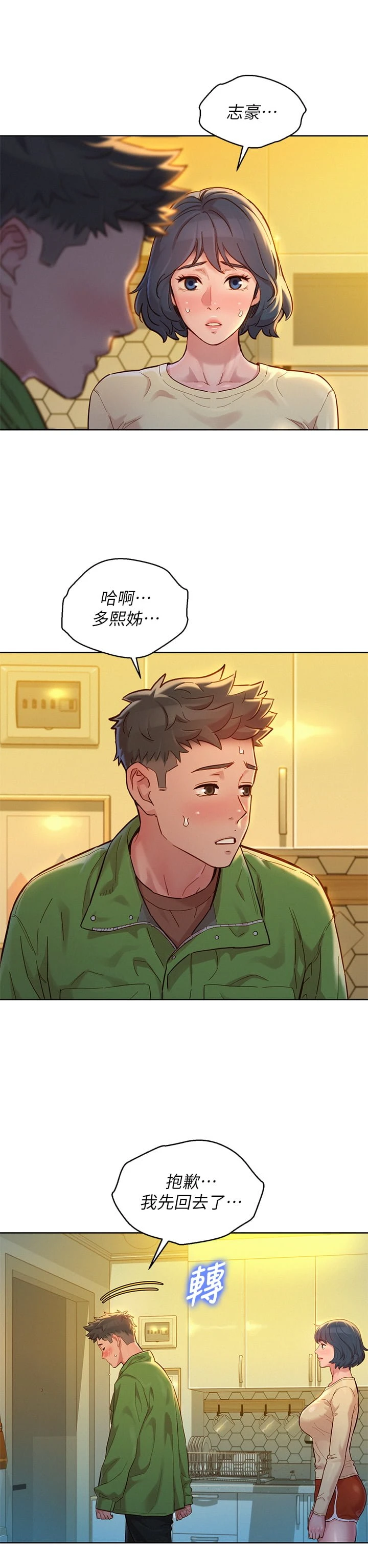 [韩国漫画] 漂亮干姊姊（嘘とセフレ） 剧情, 姊・妹#[36P]-13