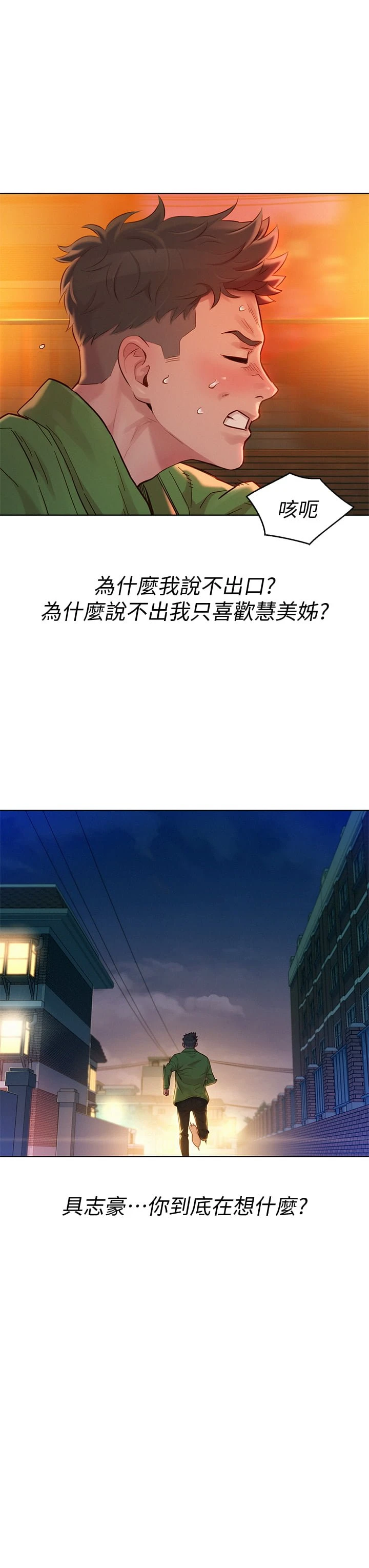[韩国漫画] 漂亮干姊姊（嘘とセフレ） 剧情, 姊・妹#[36P]-17