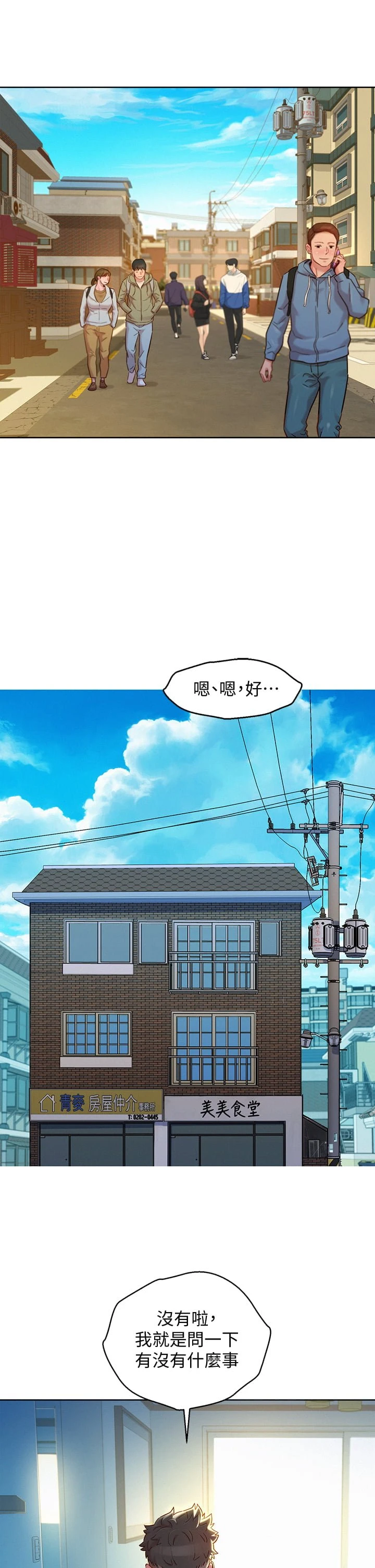 [韩国漫画] 漂亮干姊姊（嘘とセフレ） 剧情, 姊・妹#[36P]-23