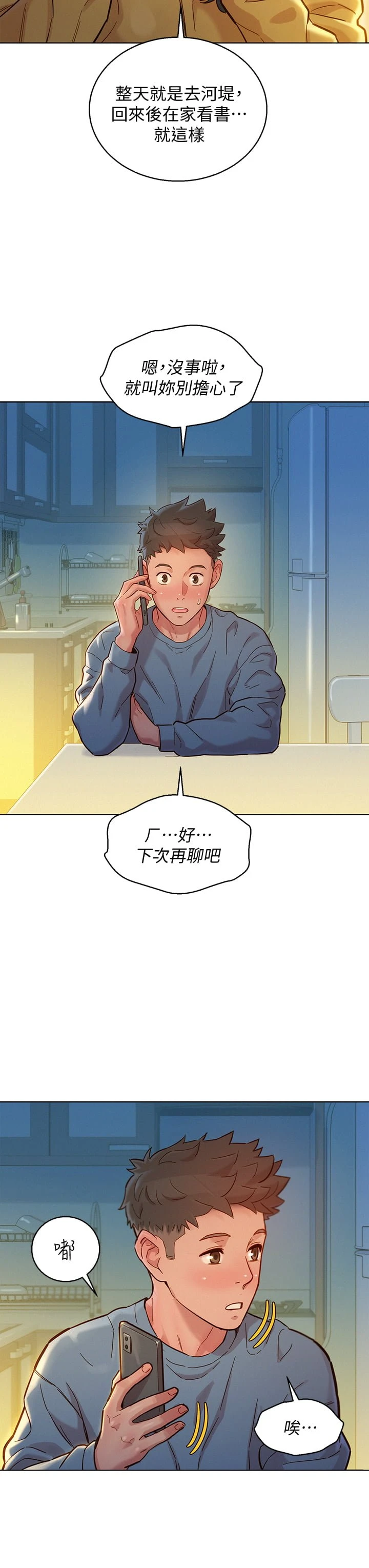 [韩国漫画] 漂亮干姊姊（嘘とセフレ） 剧情, 姊・妹#[36P]-25