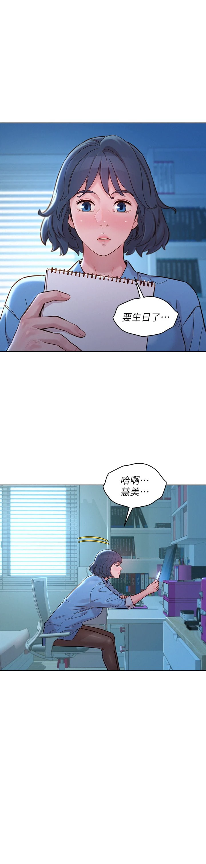 [韩国漫画] 漂亮干姊姊（嘘とセフレ） 剧情, 姊・妹#[36P]-27