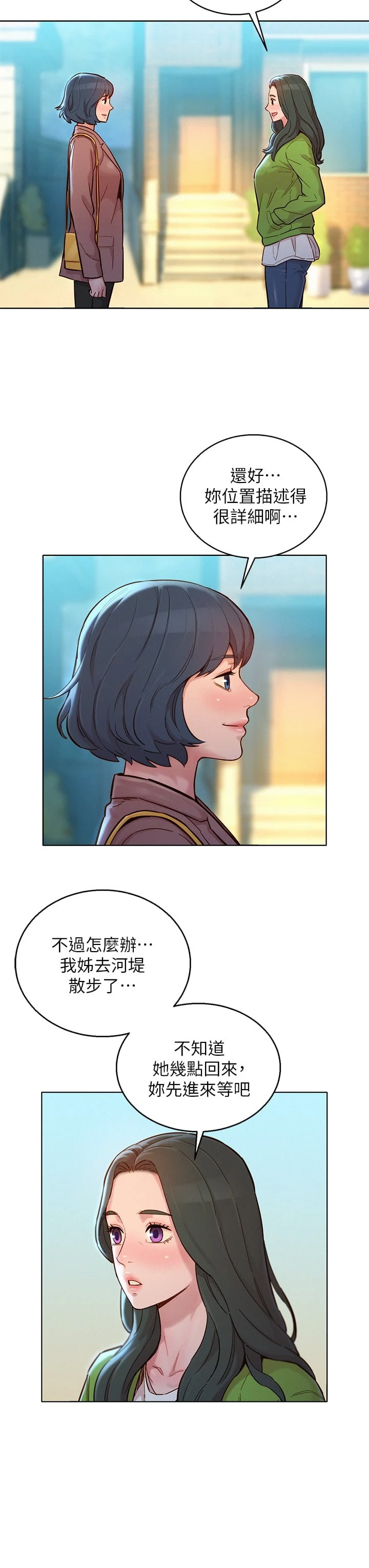 [韩国漫画] 漂亮干姊姊（嘘とセフレ） 剧情, 姊・妹#[36P]-32