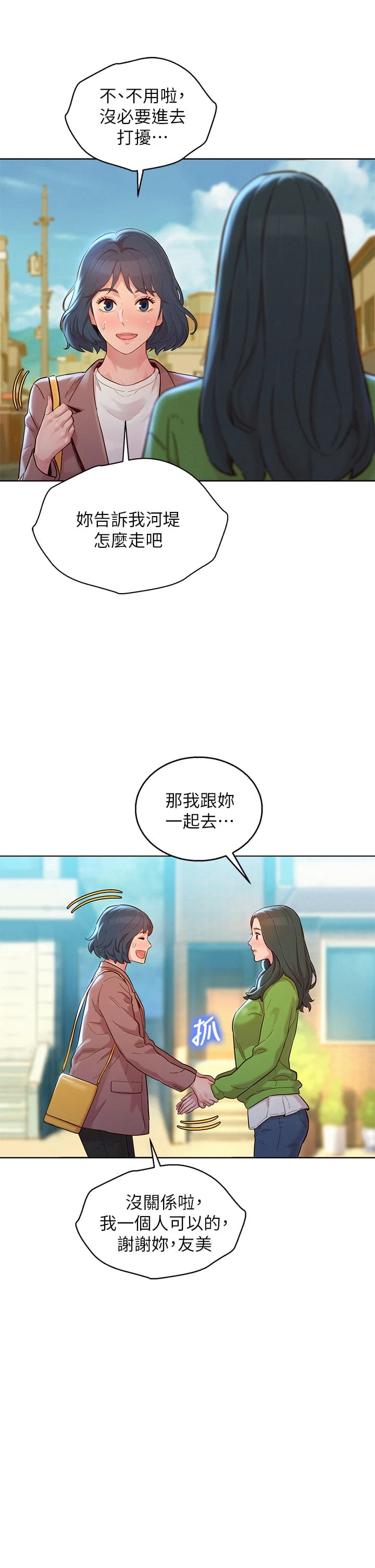 [韩国漫画] 漂亮干姊姊（嘘とセフレ） 剧情, 姊・妹#[36P]-33