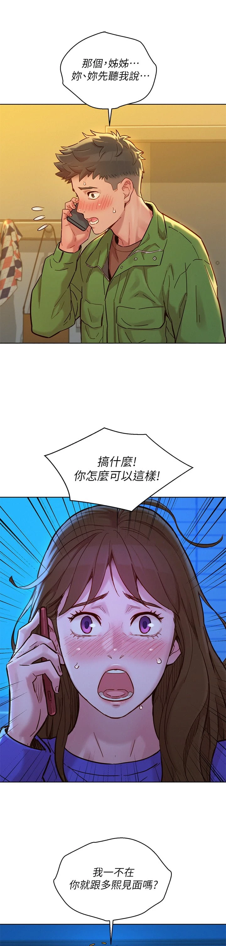 [韩国漫画] 漂亮干姊姊（嘘とセフレ） 剧情, 姊・妹#[36P]-7