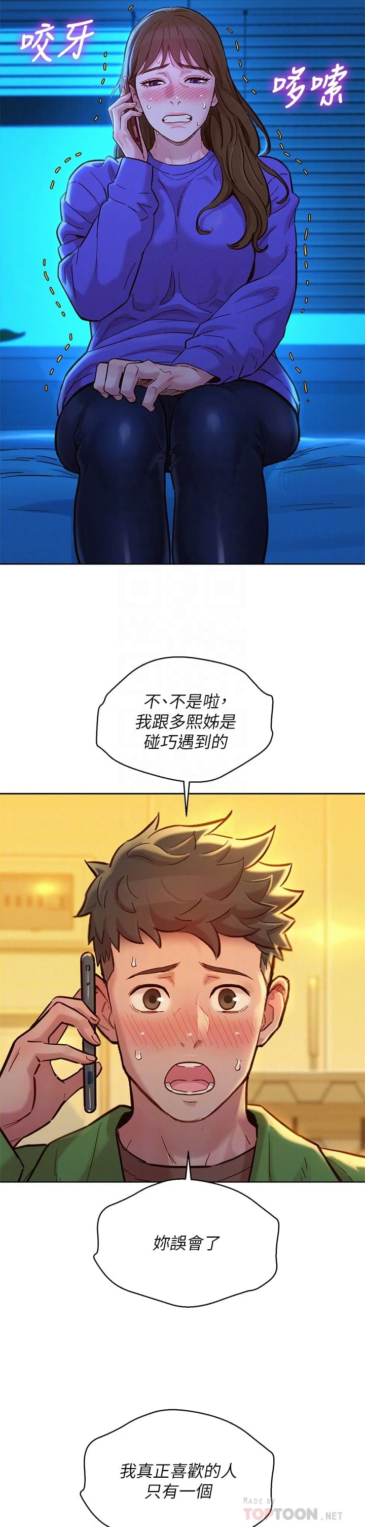 [韩国漫画] 漂亮干姊姊（嘘とセフレ） 剧情, 姊・妹#[36P]-8