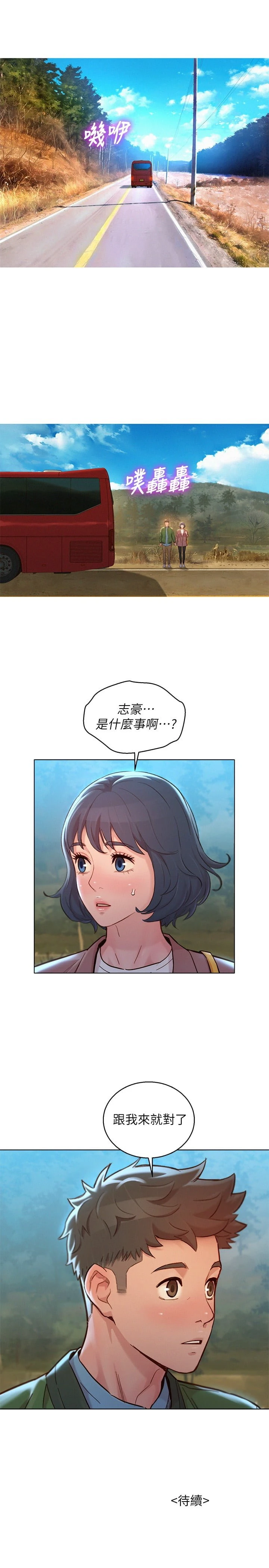 [韩国漫画] 漂亮干姊姊（嘘とセフレ） 剧情, 姊・妹#[44P]-43