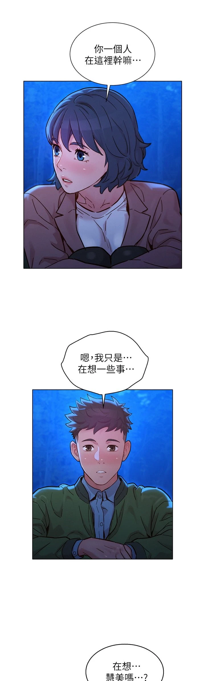 [韩国漫画] 漂亮干姊姊（嘘とセフレ） 剧情, 姊・妹#[50P]-43