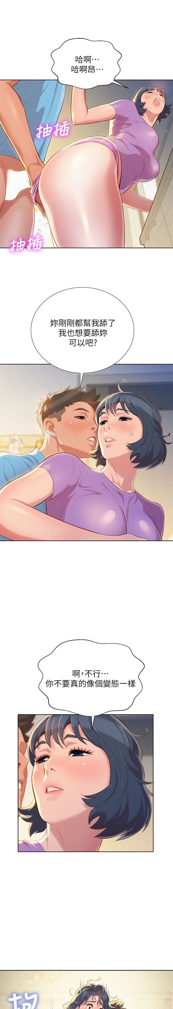 [韩国漫画] 漂亮干姊姊（嘘とセフレ） 剧情, 姊・妹#[27P]-9