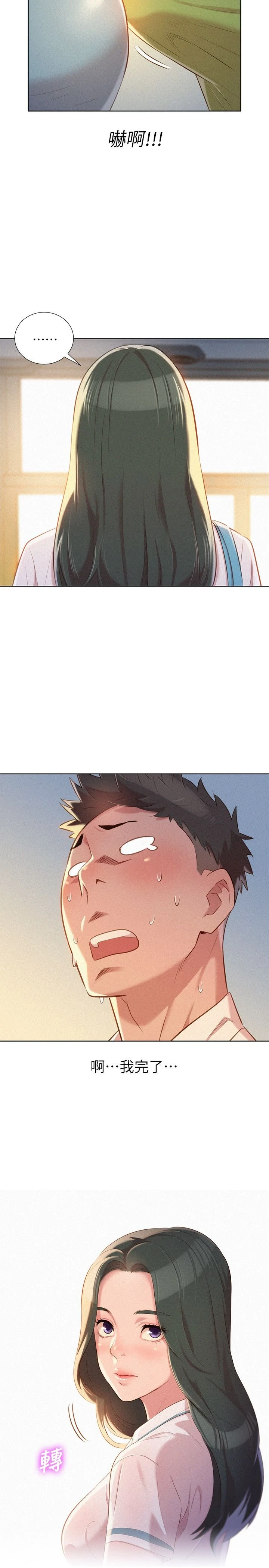 [韩国漫画] 漂亮干姊姊（嘘とセフレ） 剧情, 姊・妹#[28P]-27