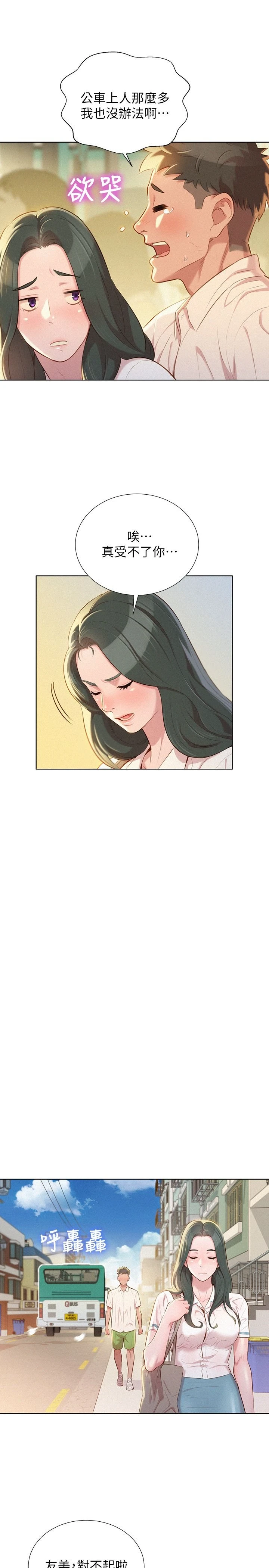 [韩国漫画] 漂亮干姊姊（嘘とセフレ） 剧情, 姊・妹#[29P]-5