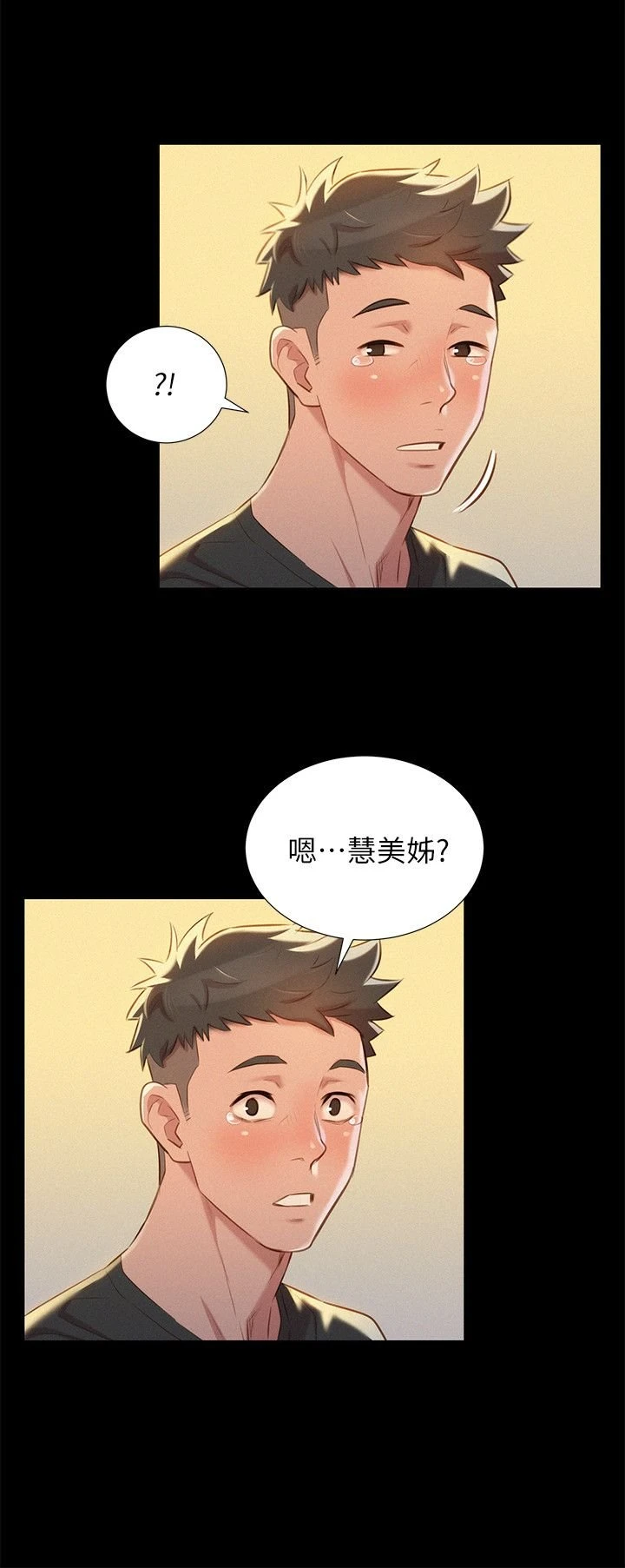[韩国漫画] 漂亮干姊姊（嘘とセフレ） 剧情, 姊・妹#[28P]-8