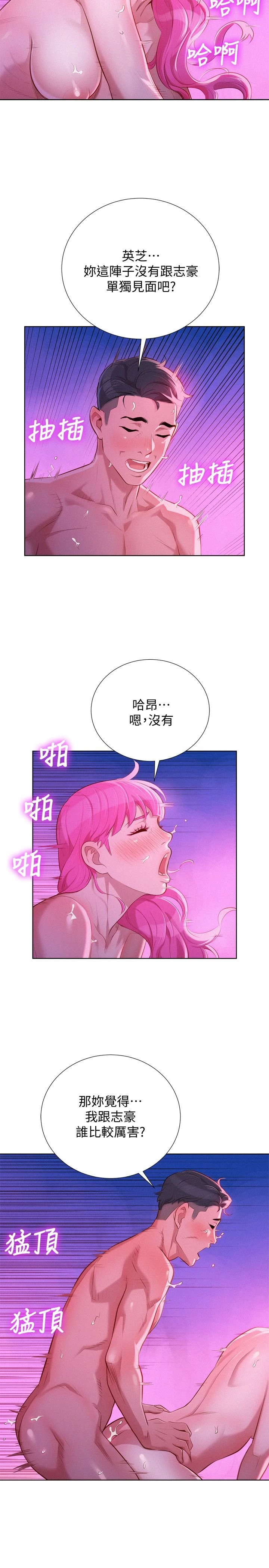 [韩国漫画] 漂亮干姊姊（嘘とセフレ） 剧情, 姊・妹#[27P]-3