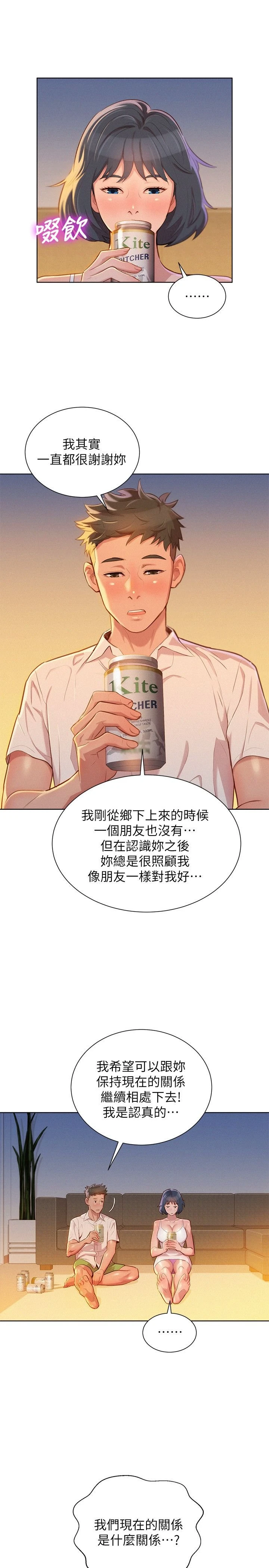 [韩国漫画] 漂亮干姊姊（嘘とセフレ） 剧情, 姊・妹#[28P]-11
