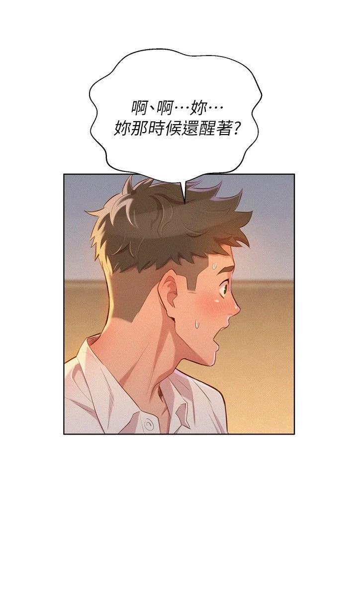 [韩国漫画] 漂亮干姊姊（嘘とセフレ） 剧情, 姊・妹#[28P]-16