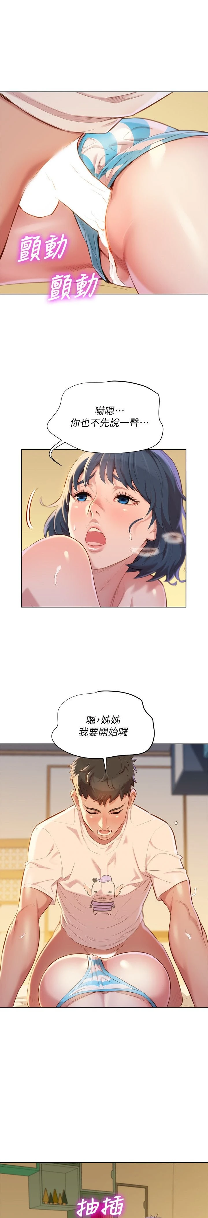[韩国漫画] 漂亮干姊姊（嘘とセフレ） 剧情, 姊・妹#[30P]-21