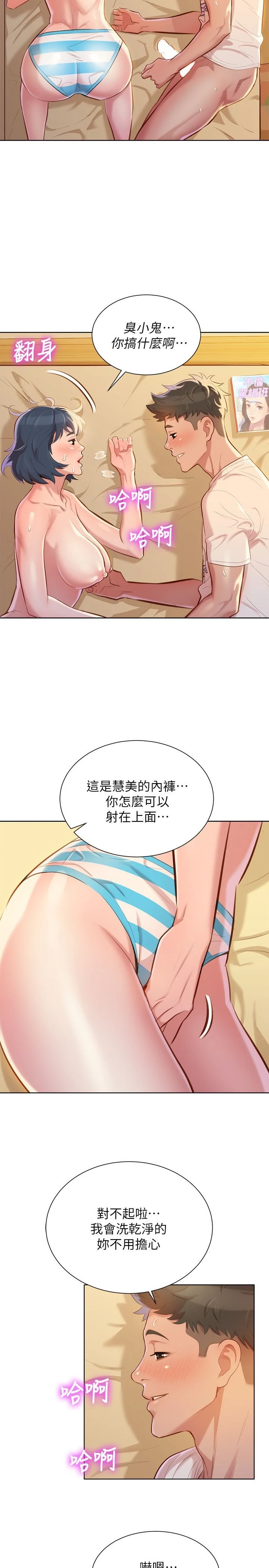 [韩国漫画] 漂亮干姊姊（嘘とセフレ） 剧情, 姊・妹#[30P]-28