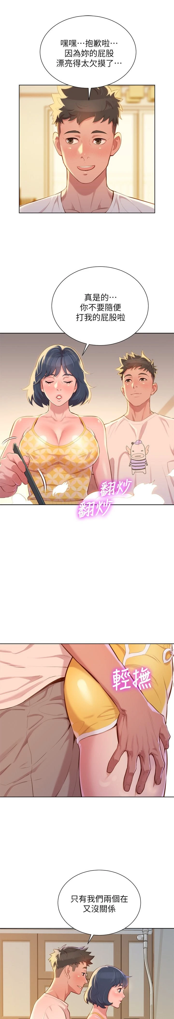 [韩国漫画] 漂亮干姊姊（嘘とセフレ） 剧情, 姊・妹#[30P]-6