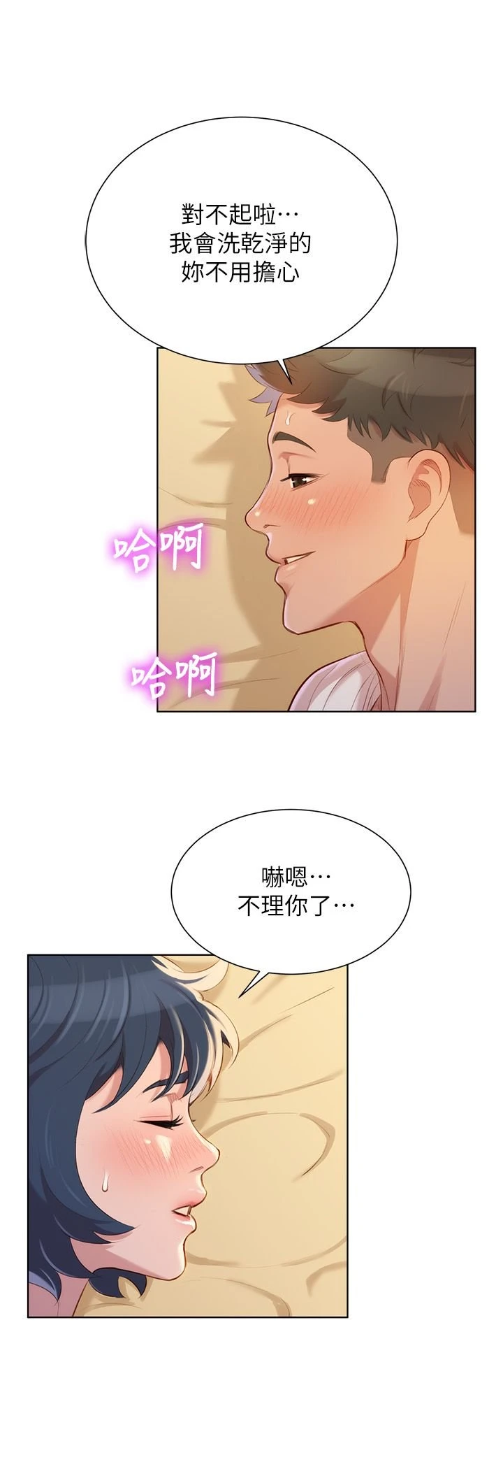 [韩国漫画] 漂亮干姊姊（嘘とセフレ） 剧情, 姊・妹#[28P]-1