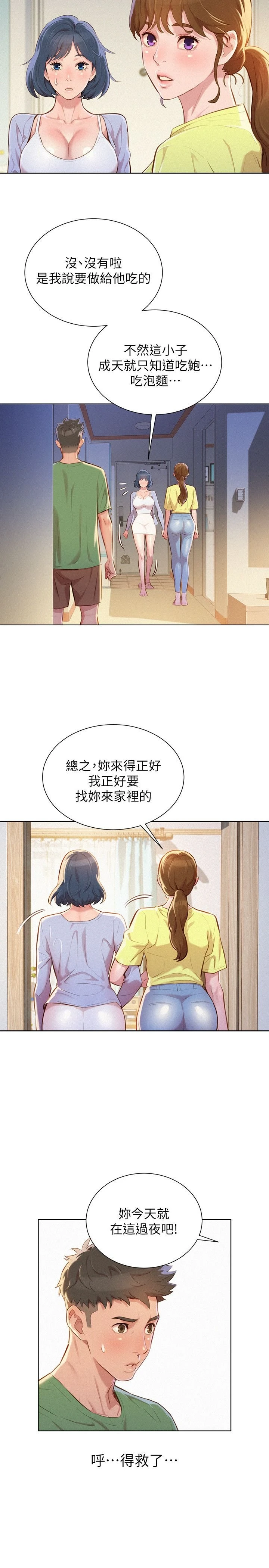 [韩国漫画] 漂亮干姊姊（嘘とセフレ） 剧情, 姊・妹#[28P]-16