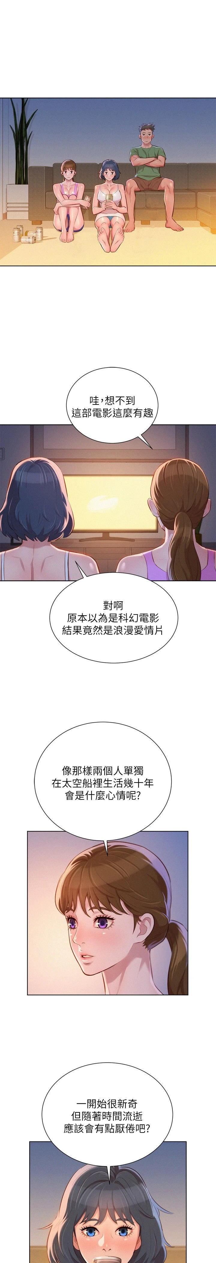 [韩国漫画] 漂亮干姊姊（嘘とセフレ） 剧情, 姊・妹#[28P]-18