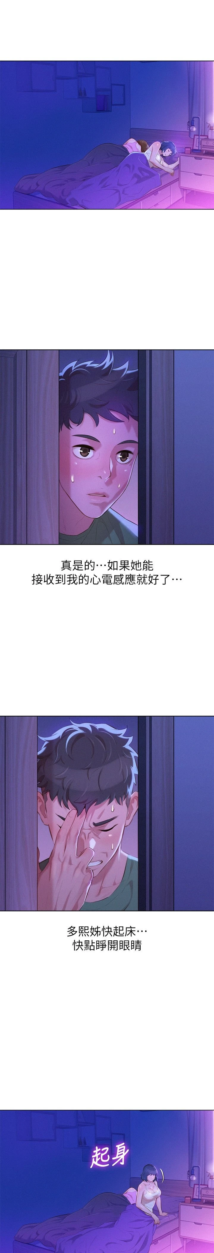 [韩国漫画] 漂亮干姊姊（嘘とセフレ） 剧情, 姊・妹#[28P]-27