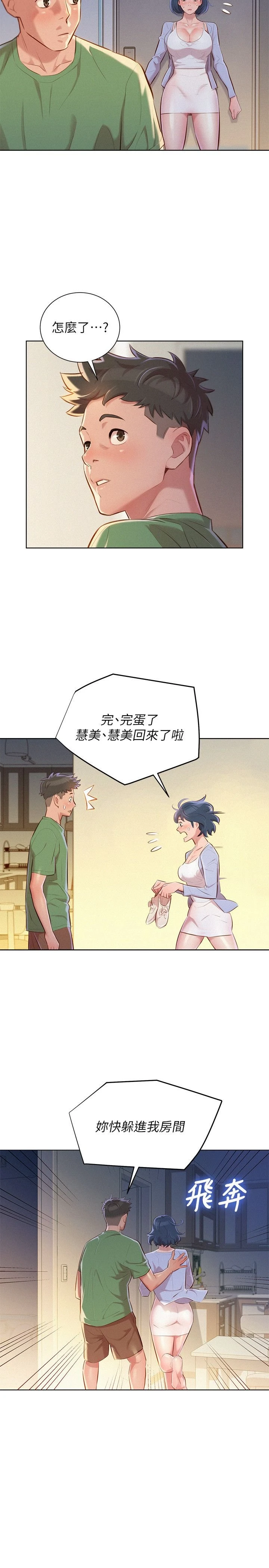 [韩国漫画] 漂亮干姊姊（嘘とセフレ） 剧情, 姊・妹#[28P]-7