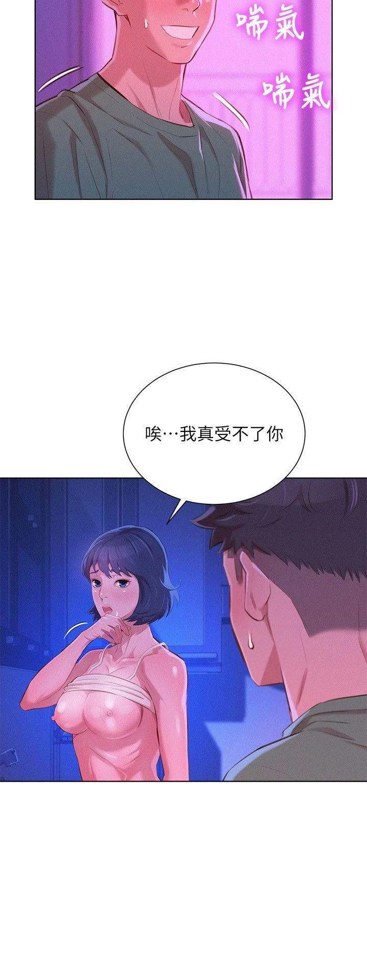 [韩国漫画] 漂亮干姊姊（嘘とセフレ） 剧情, 姊・妹#[27P]-16